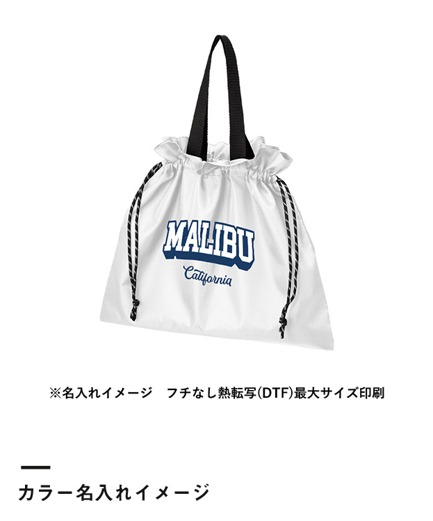 リップストップ巾着バッグ（SNS-0300896）カラー名入れイメージ