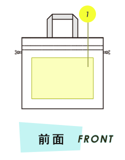 巾着バッグ前面プリント範囲