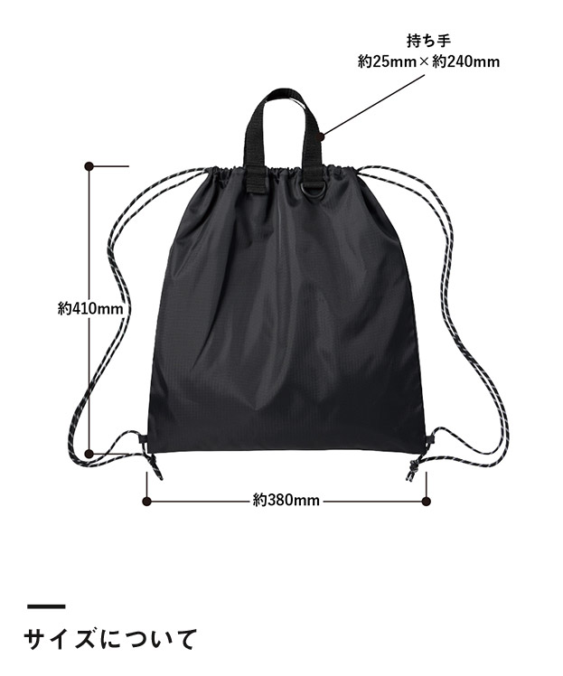 リップストップリュック　（SNS-0300897）サイズについて