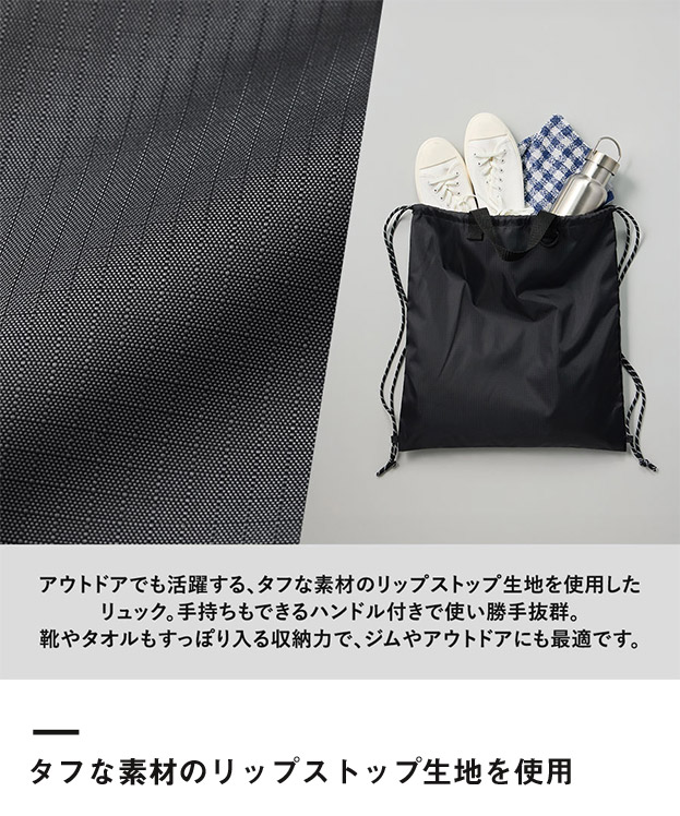 リップストップリュック　（SNS-0300897）タフな素材のリップストップ生地を使用