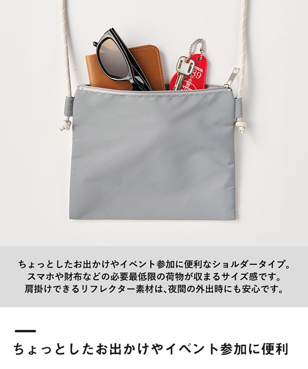 リフレクターサコッシュ（SNS-0300898）ちょっとしたお出かけやイベント参加に便利
