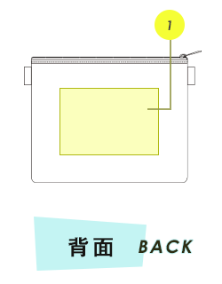 サコッシュ背面プリント範囲