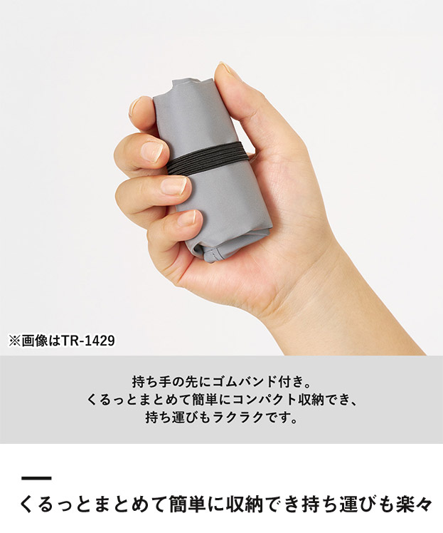 リフレクターマルシェバッグ（M）（SNS-0300899）くるっとまとめて簡単に収納でき持ち運びも楽々