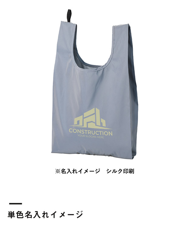 リフレクターマルシェバッグ（L）（SNS-0300900）単色名入れイメージ