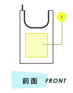 マルシェバッグ前面プリント範囲