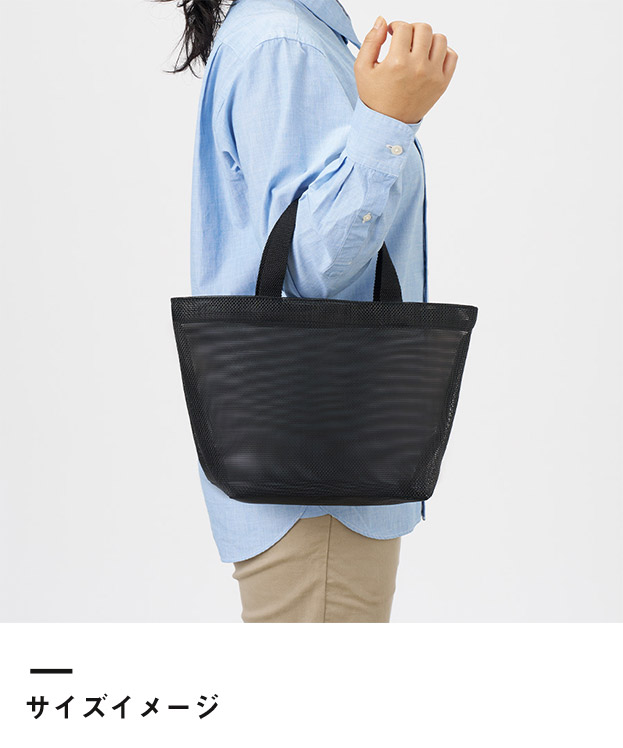 ハードメッシュトート(S)（SNS-0300901）サイズイメージ