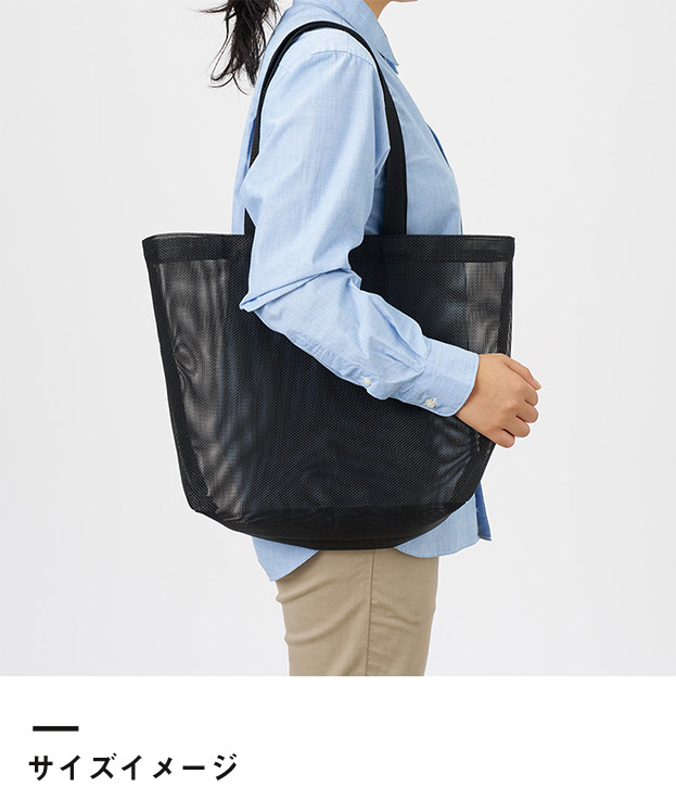 ハードメッシュトート(M)（SNS-0300902）サイズイメージ