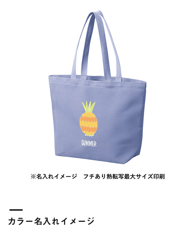 ハードメッシュトート(M)（SNS-0300902）カラー名入れイメージ