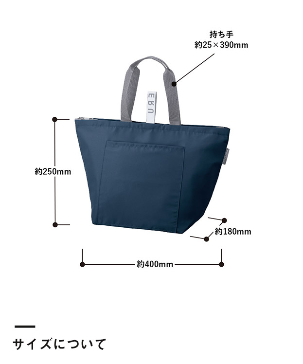 クルリト クーラーバッグ（SNS-0300903）サイズについて