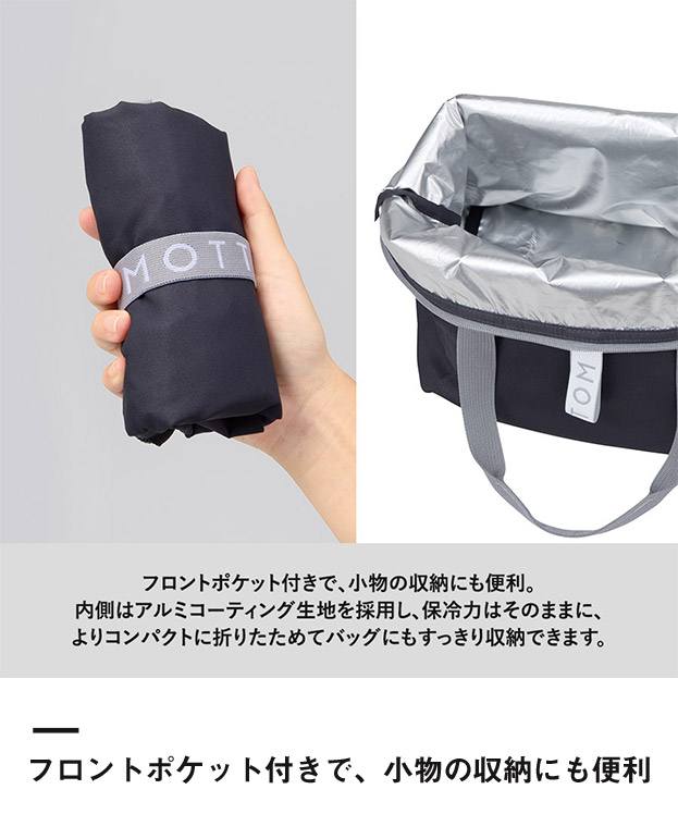 クルリト クーラーバッグ（SNS-0300903）フロントポケット付きで、小物の収納にも便利