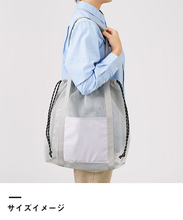 メッシュライントート（LL）（SNS-0300904）サイズイメージ