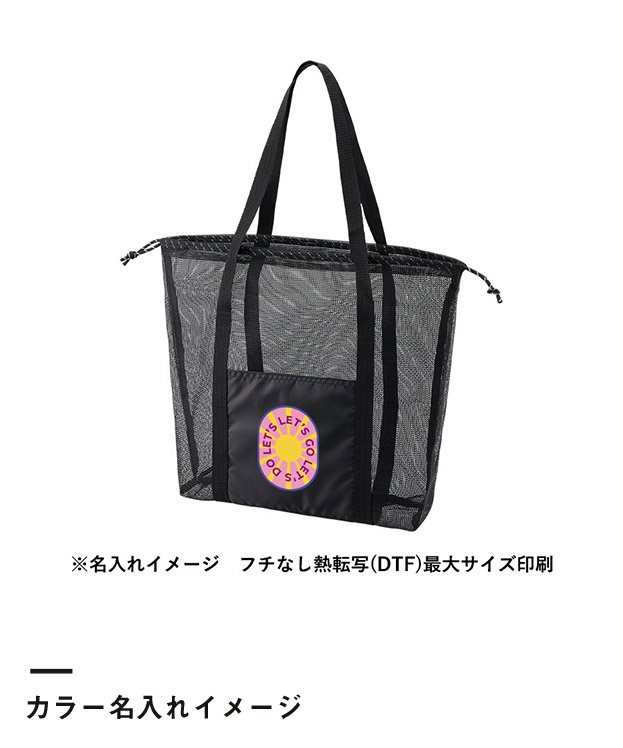 メッシュライントート（LL）（SNS-0300904）カラー名入れイメージ