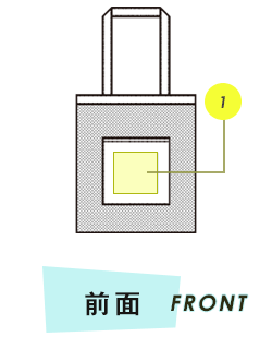 トートバッグ前面プリント範囲