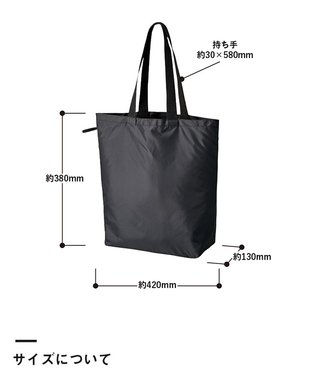 ファインライトポリバッグ（L）（SNS-0300906）サイズについて