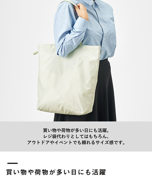 ファインライトポリバッグ（L）（SNS-0300906）買い物や荷物が多い日にも活躍