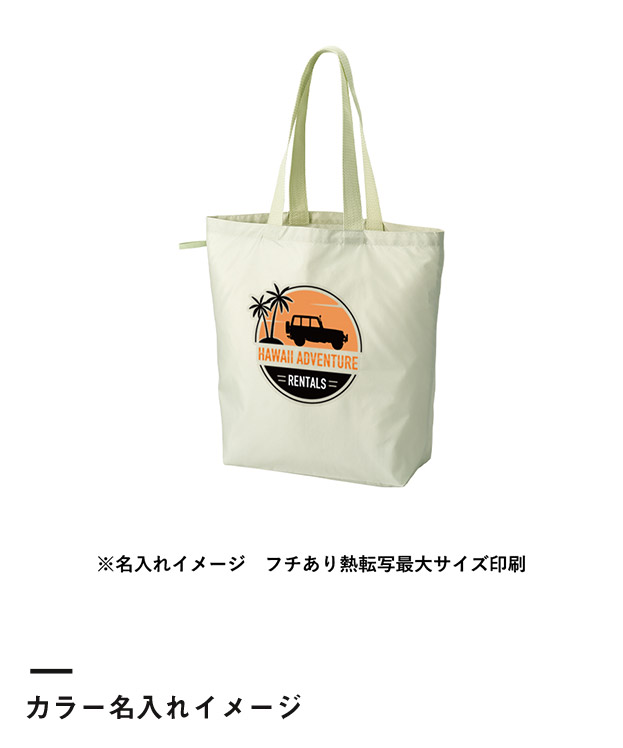 ファインライトポリバッグ（L）（SNS-0300906）カラー名入れイメージ