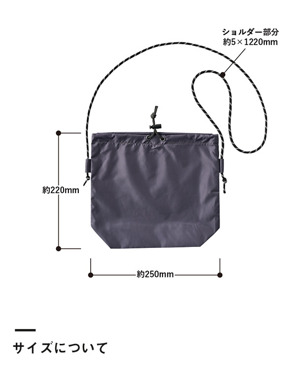 ファインライトポリ巾着ショルダー（SNS-0300907）サイズについて