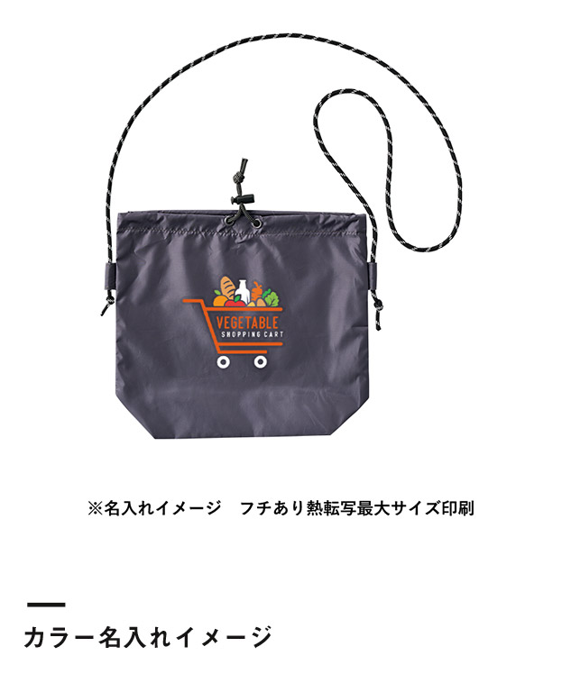 ファインライトポリ巾着ショルダー（SNS-0300907）カラー名入れイメージ