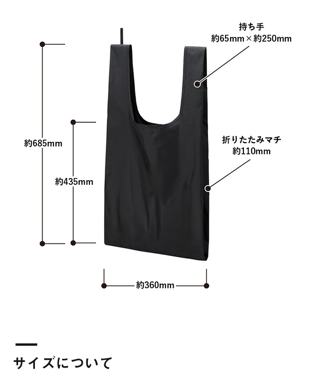 ファインライトポリマルシェバッグ（LL）（SNS-0300908）サイズについて