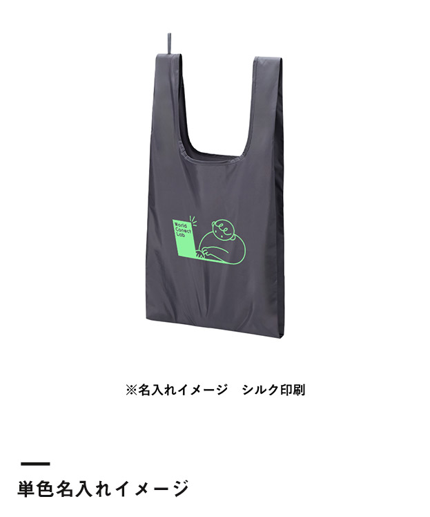 ファインライトポリマルシェバッグ（LL）（SNS-0300908）単色名入れイメージ