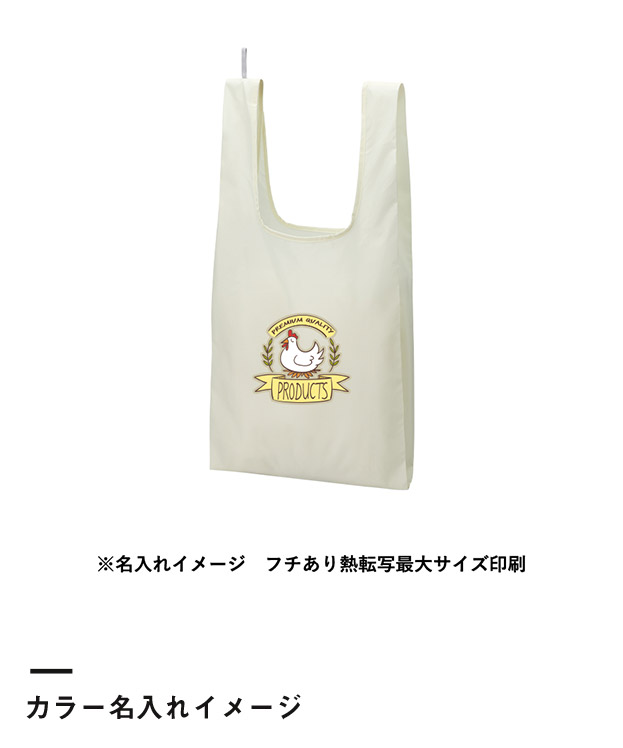 ファインライトポリマルシェバッグ（LL）（SNS-0300908）カラー名入れイメージ