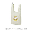 ファインライトポリマルシェバッグ（LL）（SNS-0300908）カラー名入れイメージ