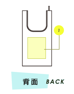 トートバッグ背面プリント範囲