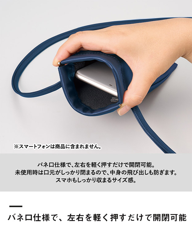 バネ口レザースタイルサコッシュ（SNS-0300909）バネ口仕様で、左右を軽く押すだけで開閉可能