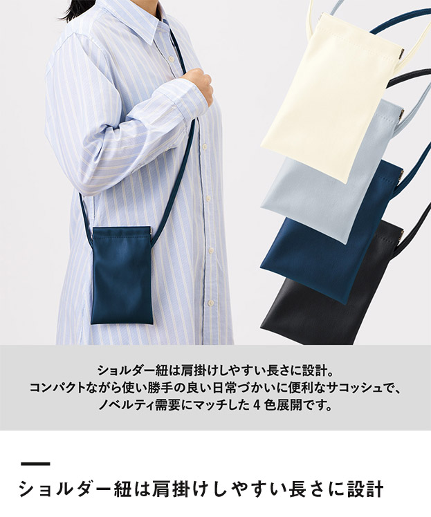 バネ口レザースタイルサコッシュ（SNS-0300909）ショルダー紐は肩掛けしやすい長さに設計
