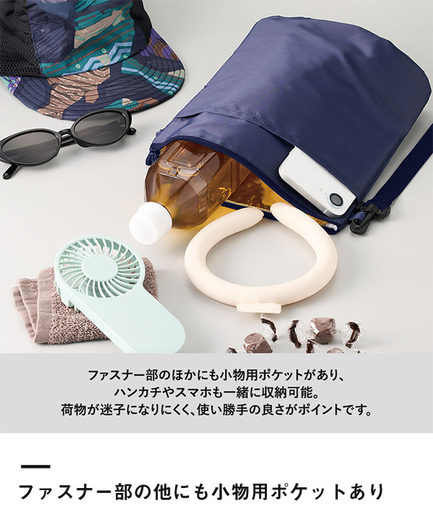 保冷ボトルホルダーサコッシュワイド（SNS-0300910）ファスナー部の他にも小物用ポケットあり