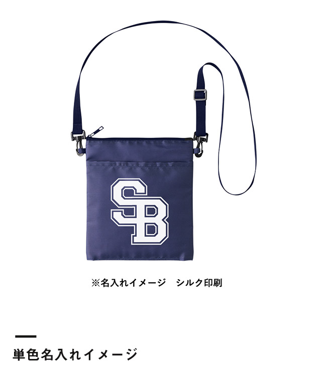 保冷ボトルホルダーサコッシュワイド（SNS-0300910）単色名入れイメージ