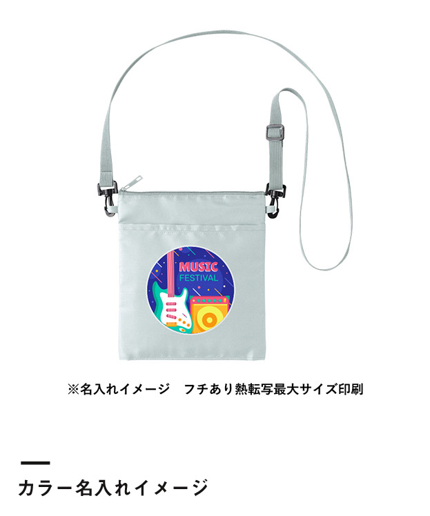 保冷ボトルホルダーサコッシュワイド（SNS-0300910）カラー名入れイメージ