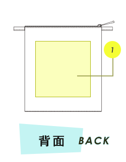 サコッシュ背面プリント範囲