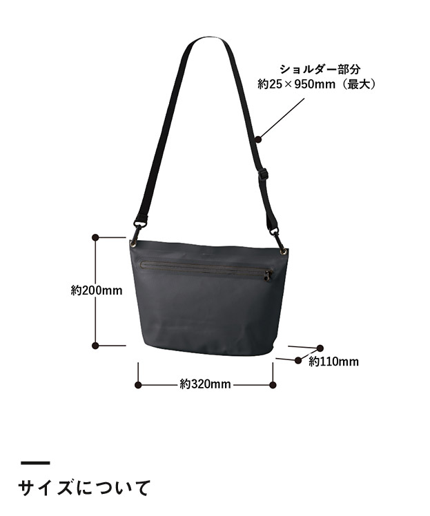ターポリンショルダーバッグ（SNS-0300912）サイズについて