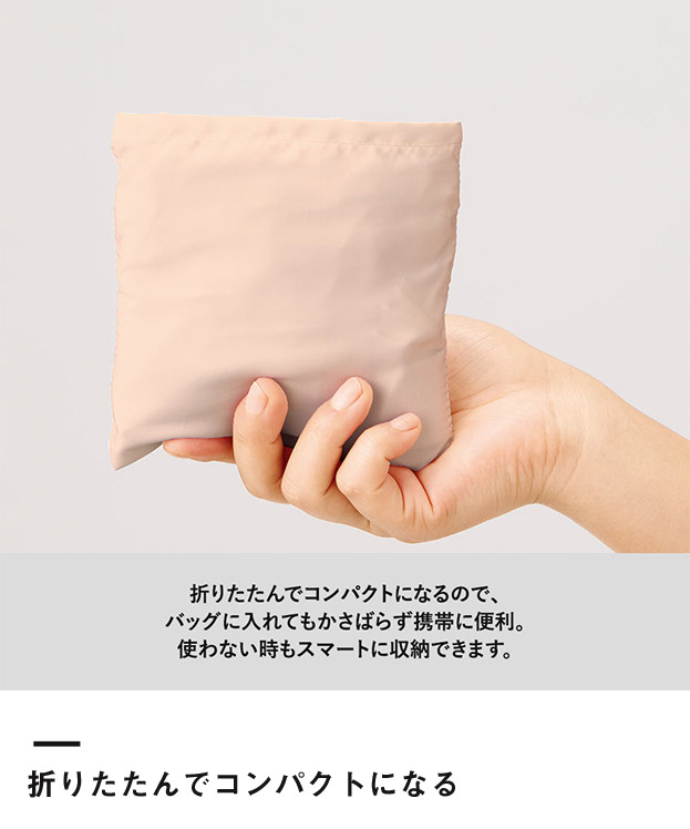 レインカバーにもなる撥水バッグ（SNS-0300940）折りたたんでコンパクトになる