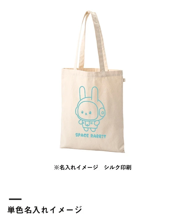キャンバスフラットトートループ付（SNS-0300960）単色名入れイメージ