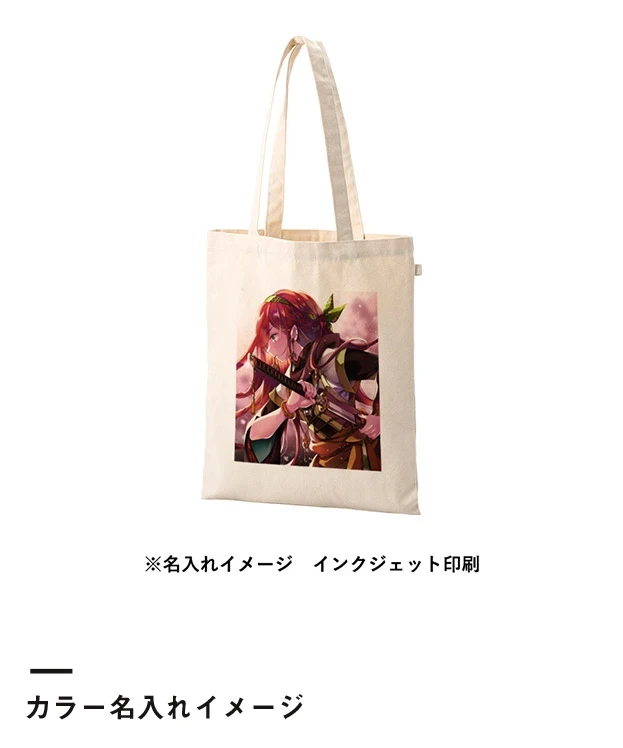 キャンバスフラットトートループ付（SNS-0300960）カラー名入れイメージ