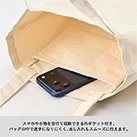 キャンバスフラットトートループ付（SNS-0300960）小物を分けて収納できる内ポケット付き
