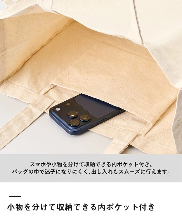 キャンバスボックストートループ付（SNS-0300961）小物を分けて収納できる内ポケット付き