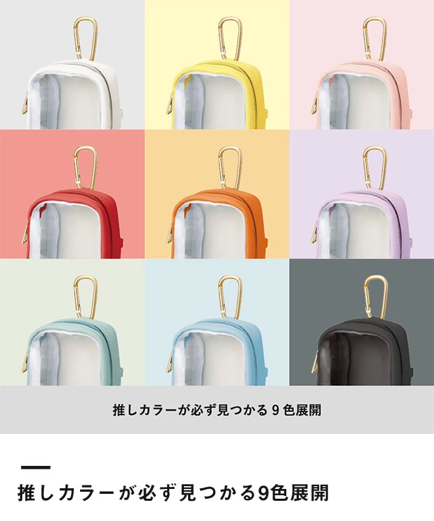 ぬいぐるみポーチ(S)（SNS-0300965）推しカラーが必ず見つかる9色展開
