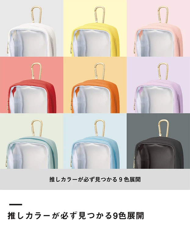 ぬいぐるみポーチ(M)（SNS-0300966）推しカラーが必ず見つかる9色展開