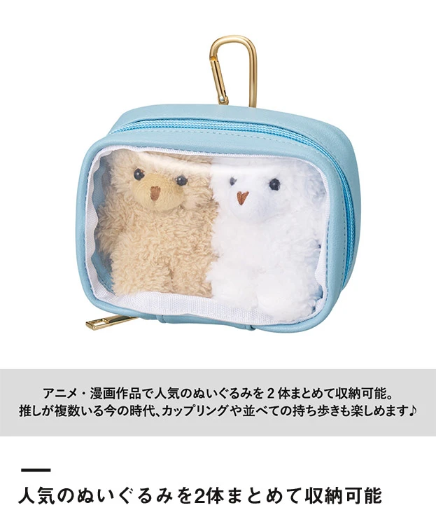 ぬいぐるみポーチ(M)（SNS-0300966）ミニぬいぐるみを2体まとめて収納可能