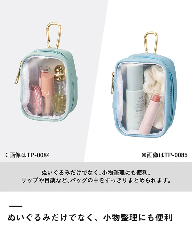 ぬいぐるみポーチ(M)（SNS-0300966）ぬいぐるみだけでなく、小物整理にも便利