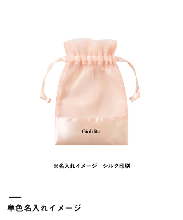 サテン＆オーガンジー巾着(S)（SNS-0300999）単色名入れイメージ
