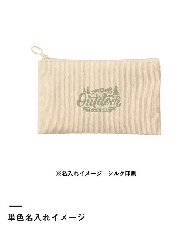 コーデュロイフラットポーチ(S)（SNS-0301004）単色名入れイメージ
