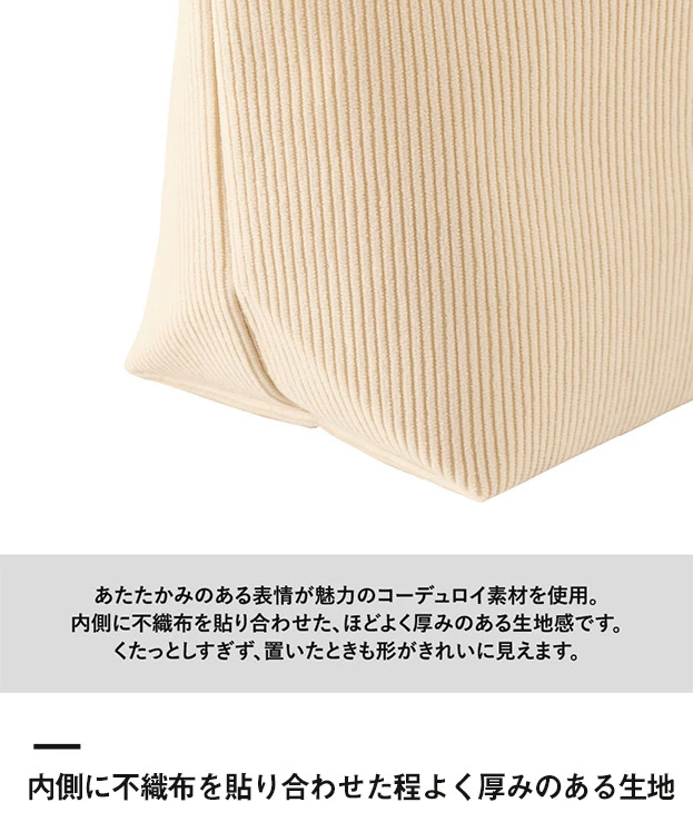 コーデュロイデイリーポーチ(S)（SNS-0301005）内側に不織布を貼り合わせた程よく厚みのある生地
