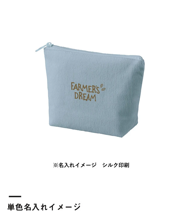 コーデュロイデイリーポーチ(S)（SNS-0301005）単色名入れイメージ