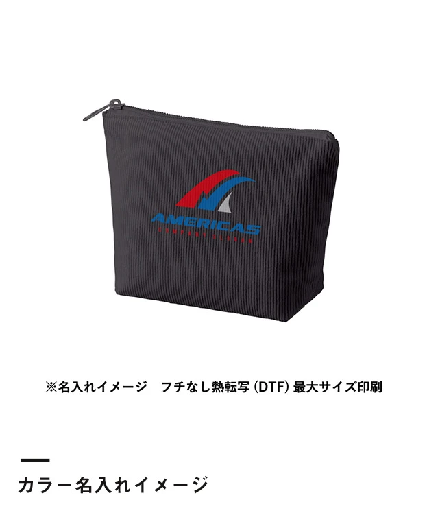 コーデュロイデイリーポーチ(S)（SNS-0301005）カラー名入れイメージ