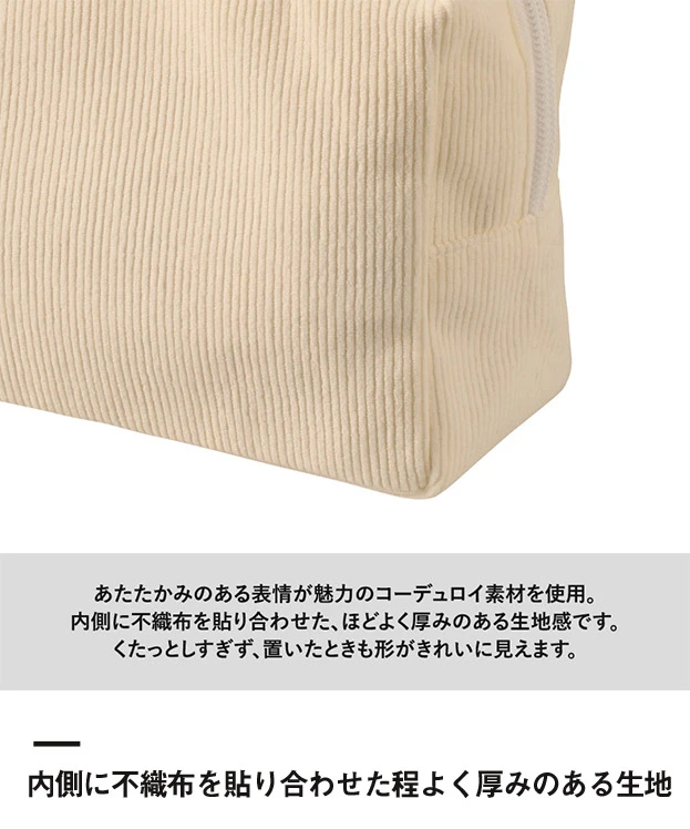 コーデュロイファスナーポーチ(M)（SNS-0301006）内側に不織布を貼り合わせた程よく厚みのある生地
