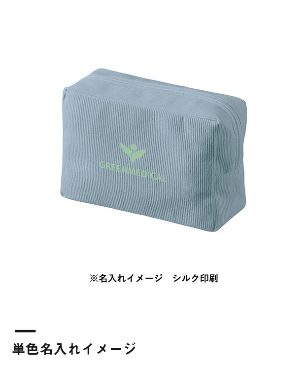 コーデュロイファスナーポーチ(M)（SNS-0301006）単色名入れイメージ